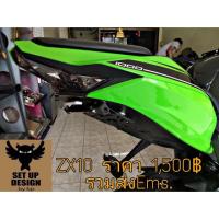 ราคา ท้ายสั้นพับได้แบบแม่เหล็ก ตรานกฮูก ท้ายสั้น Set up Design ZX10R (4637146920)