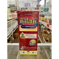 ราคา ดิวไซด์ ขนาด 1 ลิตร ไซเพอร์เมทริน ไซเพอร์ 35% (26918640753)