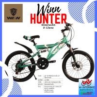ราคา จักรยานเด็ก Winn Hunter 20" โช็คหน้า-หลัง 12เกียร์ (26511443791)