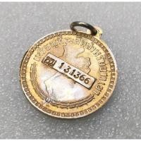ราคา ผิวน้ำทอง เลขสวยมาก เหรียญ ที่ระลึกสำหรับ ชาวเขา ชม 1313 66 เหรียญสวยมาก ผิวน้ำทอง ไม่ผ่านใช้ ห่วงเดิม รับประกันแท้ (14933372129)