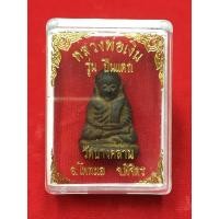 ราคา พระเครื่อง วัตถุมงคล หลวงพ่อเงิน รุ่น ปืนแตก วัดบางคลาน อ.โพทะเล จ.พิจิตร (1679666552)