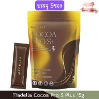 ราคา (บรรจุ 5ซอง) Madella Cocoa Pro S Plus 15g มาเดลล่า โกโก้ โปร เอส 15กรัม (26617694363)
