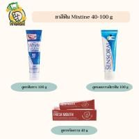 ราคา Mistine มิสทีน ยาสีฟัน ฟันขาว มีให้เลือกหลายสูตร 40-100g by กำตังค์ (21882192860)
