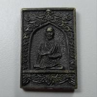 ราคา เหรียญหล่อสมเด็จพระพุฒาจารย์โต วัดไชโยวรวิหาร จ.อ่างทอง ปี39 (22245125823)