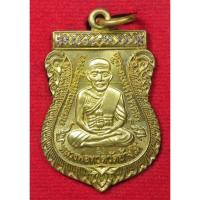 ราคา เหรียญ หลวงพ่อทวด พิมพ์เสมาหน้าเลื่อน หลัง หลวงปู่บุญมา วัดถ้ำโพงพาง จ.ชุมพร รุ่นปลดหนี้ เฮง เฮง พร้อมกล่อง (24085208294)