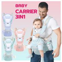 ราคา เป้อุ้มเด็ก Hip seat เป้อุ้มเด็กระบายอากาศได้ดี 3IN1กระเป๋าอุ้มลูก รับน้ำหนักได้30กก. (9577985744)