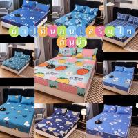 ราคา ผ้าปูที่นอนเสริมใย(กันน้ำ)ลายสวยๆ (25715005452)