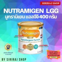 ราคา นม นูตรามิเยน แอลจีจี | Nutramigen LGG | นมผง เด็ก แรกเกิด นูตรามีเยน แอลจีจี | 400 กรัม (19290139986)