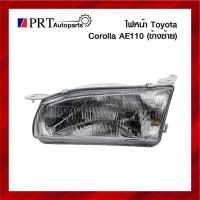 ราคา ไฟหน้า TOYOTA COROLLA AE110/AE111 โตโยต้า โคโรล่า รุ่นตูดเป็ด ข้างซ้าย ยี่ห้อ DEPO (17276755290)