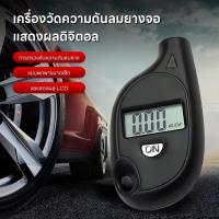 ราคา พวงกุญแจเครืองวัดแรงด้นลุมยาง, จอแสดงผล ดิจิตอล อุปกรณ์เสริม ในรถยนต์ เครืองมือตรวจสอบอัต โนมัติแบบ พกพา เครืองวัดแรงดัน (28030680954)