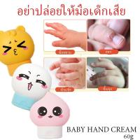 ราคา K18 (3ชิ้น 159 บาท) Hand cream baby skin care series สุดคิ้ว ครีมบำรุงผิวมือ จากไอนุโอ อุดมสารสกัด Milk Protein Extract (6115662439)