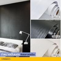ราคา สติ๊กเกอร์ลายไม้ สติ๊กเกอร์ติดผนัง วอลเปเปอร์สีดำ-สีขาว วอลเปเปอร์มีกาวในตัว รุ่น STK-06015 (1289138773)