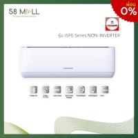 ราคา ใช้โค้ดลดเพิ่ม500[ผ่อน0%](ติดตั้ง) แอร์ Central Air รุ่น JSFE ขนาด 9600 - 25100 BTU (28172932256)