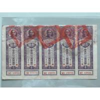 ราคา พันธบัตรของรัฐบาลจีนยุคเก่า ปี1941 (ยุคซุนยัดเซ็น) ครบชุด5ใบติดกัน (23019177000)