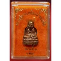 ราคา หลวงปู่ทวดลอยองค์ รุ่นแรก วัดควนเคี่ยม อ.ป่าบอน จ.พัทลุง ปี2561 เนื้อนวะโลหะ (29404803369)