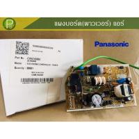 ราคา แผงบอร์ด พาวเวอร์ (คอยล์เย็น) ELECTRONIC CONTROLLER - POWER CWA745303 แอร์ PANASONIC (27082332359)