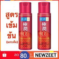 ราคา แท้/พร้อมส่ง Hada Labo Retinol Lifting + Firming Lotion 3D (170 ml.) (1305198744)