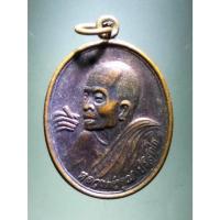 ราคา Antig Fast 3825 เหรียญหลวงพ่อคูณ วัดบ้านไร่ รุ่นพิเศษเงินล้าน สร้างปี 2538 (24927162529)