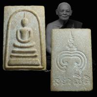 ราคา พระสมเด็จ อนุสรณ์ 100 ปี หลวงพ่อแพ วัดพิกุลทอง พ.ศ.2535 เนื้อผง (27581598658)