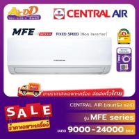 ราคา ( จัดส่งฟรี !..ทั่วไทย ) Central Air ( เซ็นทรัลแอร์ ) รุ่น CFW-MFE Series : ( Non inverter) (26330646440)