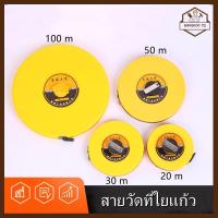 ราคา 100เมตร 50เมตร 30เมตร 20เมตร เทปวัดที่ เทปวัดระยะ สายวัดที่ใยแก้ว รุ่นไฟเบอร์ตลับเขียว รุ่นสีเหลือง (12622239164)