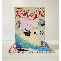 ราคา จอมมารติดเกาะ กับก๊วนเพื่อนหรรษา 1-2 จบ มือสองสภาพบ้าน (23481283355)