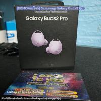 ราคา "เหลือ 1️⃣ กล่อง"[DEMO/ตัวโชว์]Samsung Galaxy Buds 2 Pro มีสีม่วง,ขาว,ดำ (28672327987)