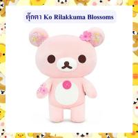 ราคา Rilakkuma ลิขสิทธิ์แท้ ตุ๊กตา โคริลัคคุมะ Ko Rilakkuma Blossoms (19045436177)