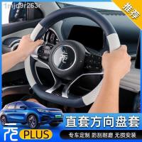 ราคา （ATTO 3 BYD 2022）BYD หยวนพลัส ที่หุ้มพวงมาลัย ชุดจับพิเศษ ภายในพวงมาลัยหุ้มหนัง หยวนพลัส อุปกรณ์ตกแต่งดัดแปลง (28704539069)