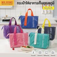 ราคา กระเป๋าเก็บอุณหภูมิ อาหารกลางวัน กระเป๋าใส่กล่องข้าว เก็บอาหาร เบนโตะ ความร้อนเย็น กันน้ำPUถุงใส่อาหารมีหูหิ้ว (24735090718)