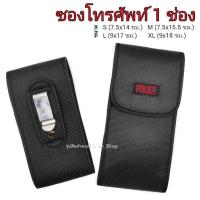 ราคา ซองมือถือแบบบาง ด้านข้างเป็นยางยืด พกพาสะดวก ใส่มือถือได้ 1 เครื่อง สามารเน็บเอวถร้อยเข็มขัดได้ (18111050393)