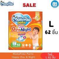 มามี่โพโค แพ้นท์ ผ้าอ้อมแบบกางเกง รุ่นแฮปปี้ เดย์แอนด์ไนท์ ขนาด L 62 ชิ้น (Mamypoko Pants Happy Day & Night)