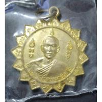 ราคา เหรียญพระครูนิภาศธรรมวิมุต (22636324184)