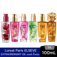ราคา ลดเพิ่ม 30% L'Oreal ลอรีอัล ปารีส เอลเซฟ ออยล์ 100 มล.( น้ำมันใส่ผม,เซรั่มใส่ผมไม่ต้องล้างออก เลือกสูตรด้านใน ) (28725243348)