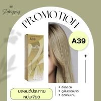 ราคา Berina A39 สีย้อมผมเบอริน่า สีบลอนด์ประกายหม่นเขียว (1251747784)