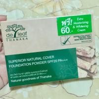 ราคา แป้งผสมรองพื้น De leaf tanaka (98838958)