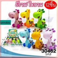 ราคา (ยกโหล12ชิ้น) ลูกเจี๊ยบยีลาฟ คละทุกสี ไขลาน ของเล่นไขลาน ก รถไถล้อเลื่อน ไก่ไขลาน รถไขลาน รถของเล่น (27680646445)