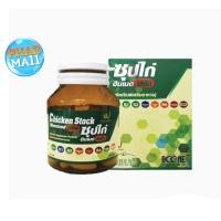 ราคา Boone Chicken Stock Himmed plus 30 เม็ด : ผลิตภัณฑ์เสริมอาหารบำรุงร่างกายและสมอง (1938515535)