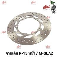 ราคา จานเดิมมอเตอร์ไซค์ R15 (หน้า/หลัง) (23413433412)