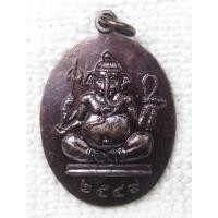 ราคา เหรียญ พระพิฆเนศ ฉลอง ๑๐ ปี โรงเรียนหาดใหญ่วิทยาลัย ๒ จ.สงขลา 2549 (26054711925)