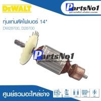 ราคา ทุ่น DEWALT ดีวอลท์ แท่นตัดไฟเบอร์ 14" DW28700, D28700 (12734976312)
