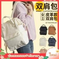 ราคา Anello ของแท้ 100% (มีป้ายกันปลอม) PU Leather Backpack กระเป๋าเป้สะพายหลัง เป้ รุ่นหนังพียู (26761039124)