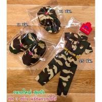 ราคา ชุดแก้บนไอ้ไข่ เซท 3 อย่าง ชุดทหาร-รองเท้าทหาร-หมวกทหาร ไอ้ไข่ พร้อมส่ง (8965352145)