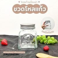 ราคา ขวดโหล ขนาด 300 - 500 ml.ขวดโหลแก้วสวยๆ Ball Mason Jai ฝาปิดสนิท (25290347361)