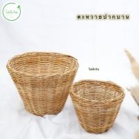 ราคา ตระกร้าหวาย กระบอกปากบาน ตระกร้าใส่ของ กระถางต้นไม้ (5575478406)
