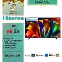 ราคา Hisense TV 65A6500N smart tv 4K google รุ่น 65A6500N ขนาด 65 นิ้ว ประกันศูนย์ (27806495137)
