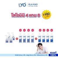 ราคา ซื้อ 4 แถม 8 LYO - ไลโอ MINISET แฮร์โทนิด 30ML 4 ชิ้น + แชมพู 50ML 4 ชิ้น + ครีมนวด 50ML 4 ชิ้น (25469938046)