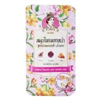 ราคา (ชิ้น)Sao Siam Whitening & Melasma Mask สาวสยามชมพู (11603478147)