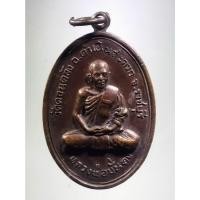 ราคา Antig Fast 1328 เหรียญหลวงพ่อมั่นคง วัดดอนคลัง อำเภอดำเนินสะดวก จังหวัดราชบุรี สร้างปี 2519 ที่ระลึกในงานวางศิลาฤกษ์ (24811060810)