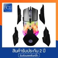 ราคา Neolution E-Sport Elysium Macro Gaming Mouse เมาส์เกมมิ่ง - (Black) (9518494731)